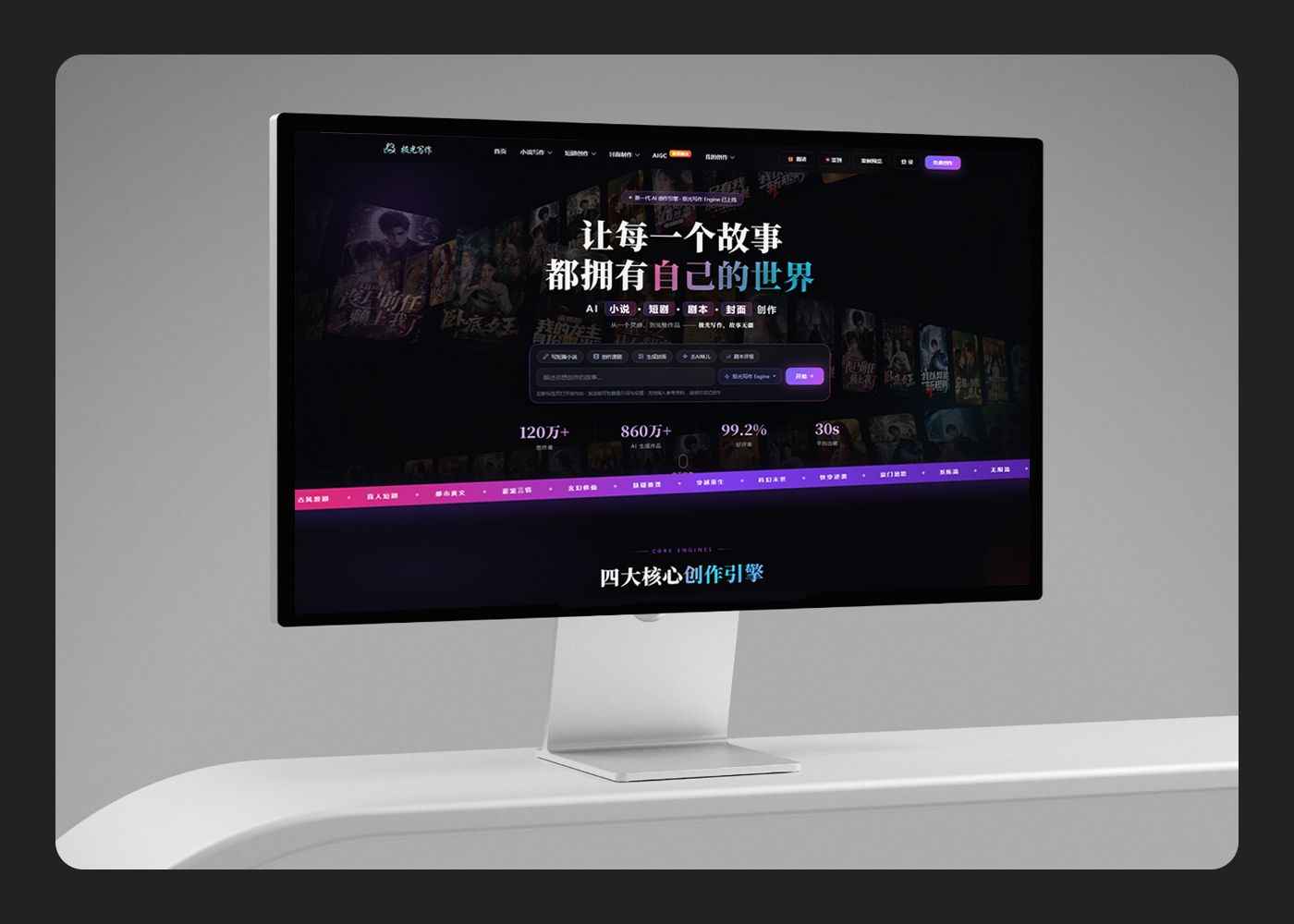 AI极光写作官网